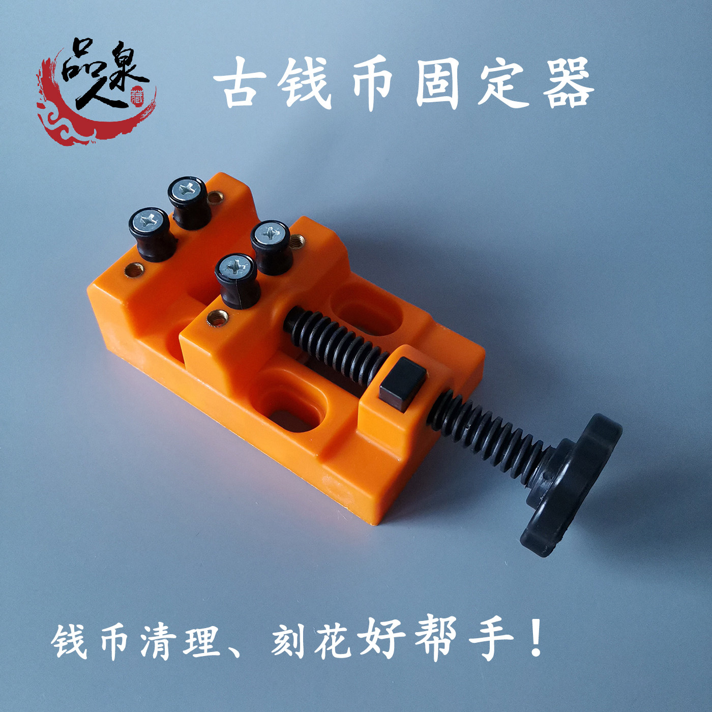 Coin holder Ancient coins Silver dollar Engraving bed printing bed clip Bed Ancient coin cleaning and repair aids Copper coin clip