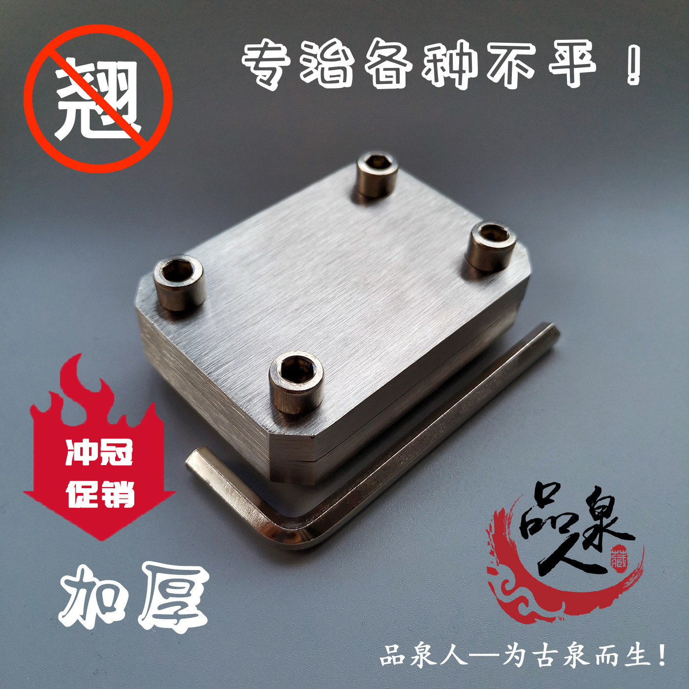 加厚铜钱整平器古钱币压平工具防翘矫正夹具夹板紧固不锈钢平口钳