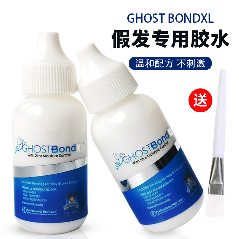 Wig glue skin special liquid gel knit hair repair latex film and television makeup invisible fixing glue super sticky