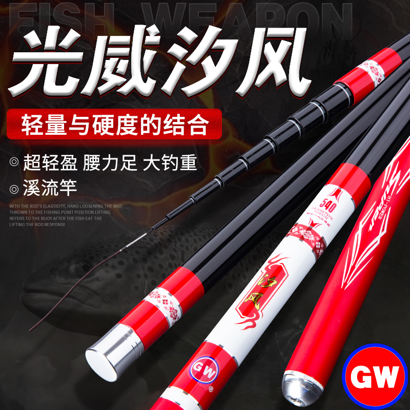 Guangwei stream pole tidal wind rod short - joint pole ultra - hard carbon station fishing rod 4 5 m fishing rod