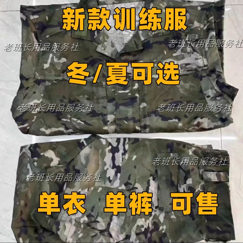 Оригинальная тренировочная форма Jihua из натуральной кожи, зимний камуфляжный костюм нового стиля в пустыне, мужская износостойкая дышащая уличная спецодежда