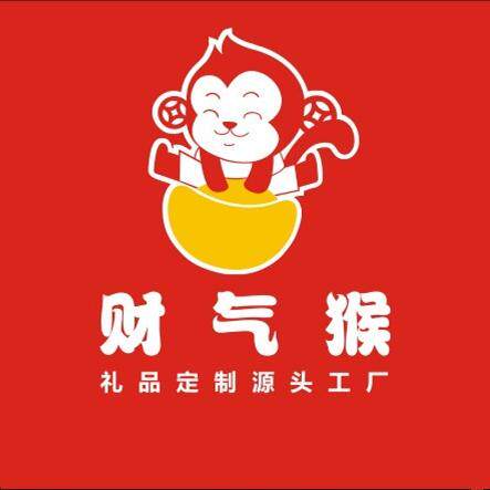 财气猴(礼品定制源头工厂)