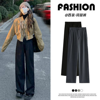 黑色西装裤女春秋冬2025新款休闲小个子高级感高腰垂感直筒阔腿裤