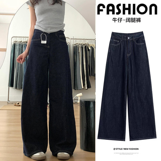 American Retro Loose Casual Hot Girls Wide Leg Jeans