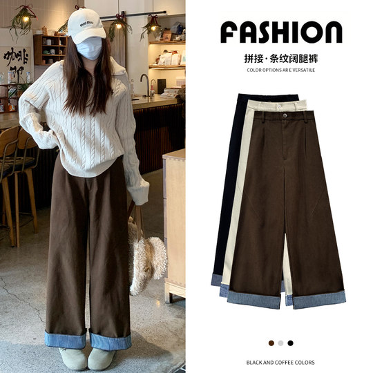 Brown cuffed plaid wide leg pants for women, versatile straight pants