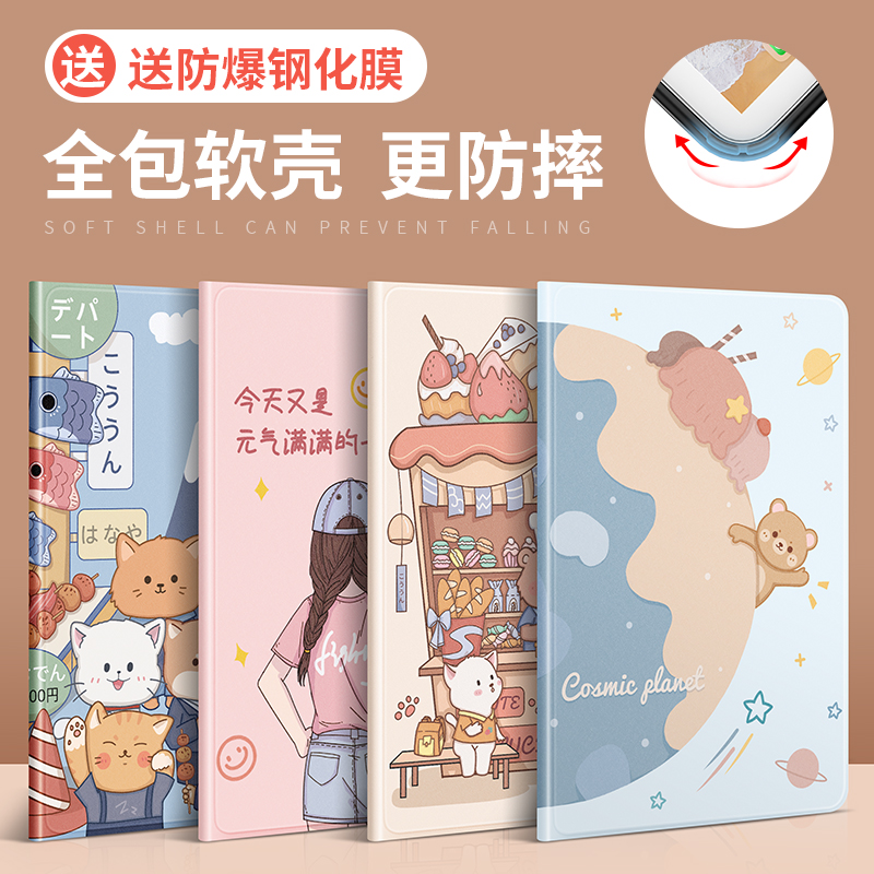 (high quality) 2021ipad protective sleeve ipad9 ipad9 mini6 silicone gel 2020 full package 10 2 inch 2019 anti-fall 8 3 shell 2 89th generation pro