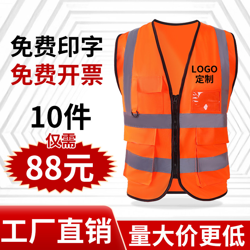 Reflective Clothing Vest Safety Waistcoat Worksite Construction Traffic Sanitation Fluorescent Green Orange Work Clothes Custom Indie-Taobao