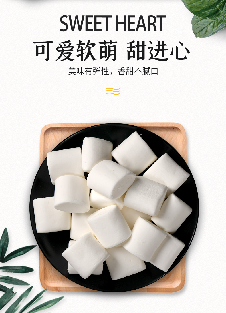 爱心棉花糖雪花酥原材料糖50g