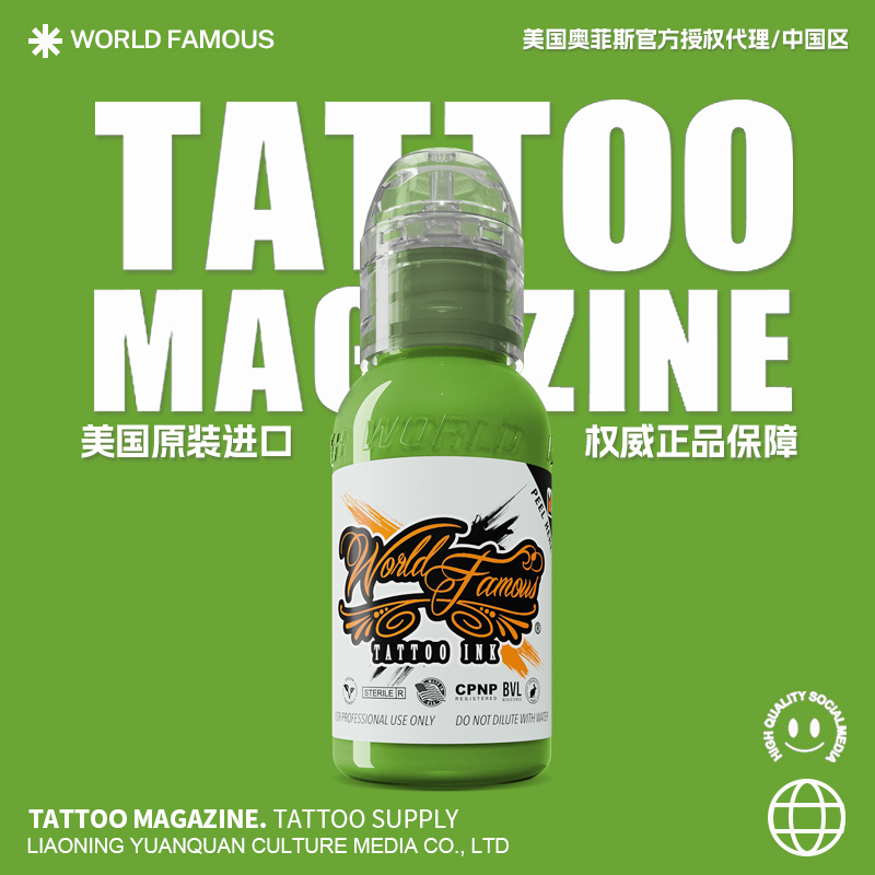Orpheus Tattoo Ink |   Officially Authorized and Genuine Products Imported from the United States |   Green Series