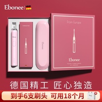 German Eboni electric toothbrush adult rechargeable automatic girls ultrasonic couple gift box set men