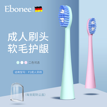 German Eboni adult electric toothbrush replacement brush head Imported DuPont soft hair toothbrush head 4 gift boxed P1