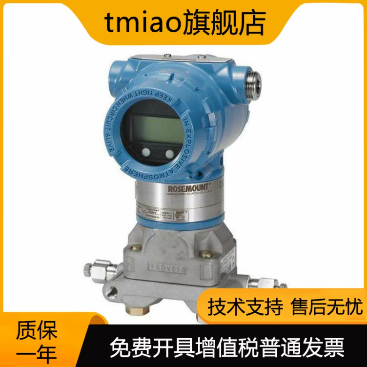 Роcemount Rostomum 3051CD0 Дифференциальное напряжение 3051GP 3051TG 3051D 2051