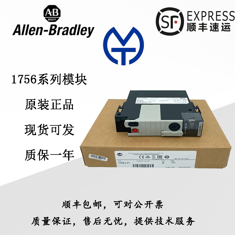 Ab Rokerwell Module 1756-Ib16/Ib32/Of8/A4/L71/Tbch/A7/Pa75 Original Genuine Ab Rokerwell Module 1756-Ib16/Ib32/Of8/A4/L71/Tbch/A7/Pa75 Original Genuine