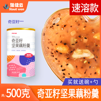 Strong cloud chia seed nut osmanthus lotus root powder soup breakfast instant lotus root powder to send bowl spoon