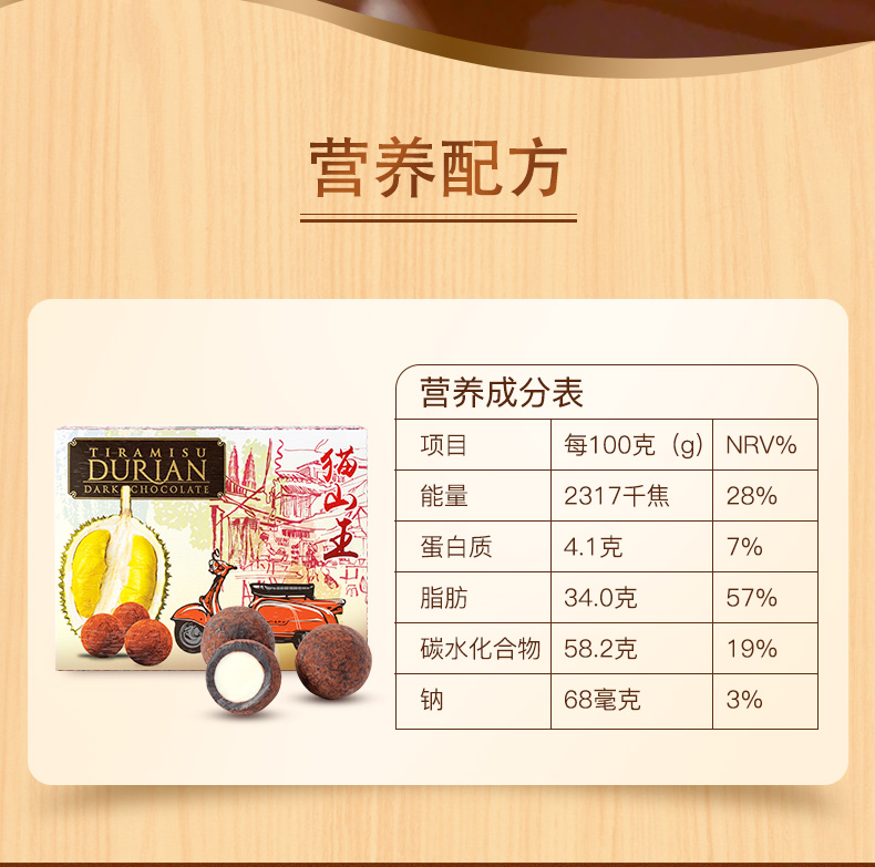 我是榴恋 提拉米苏榴莲夹心巧克力礼盒装 150g 图6