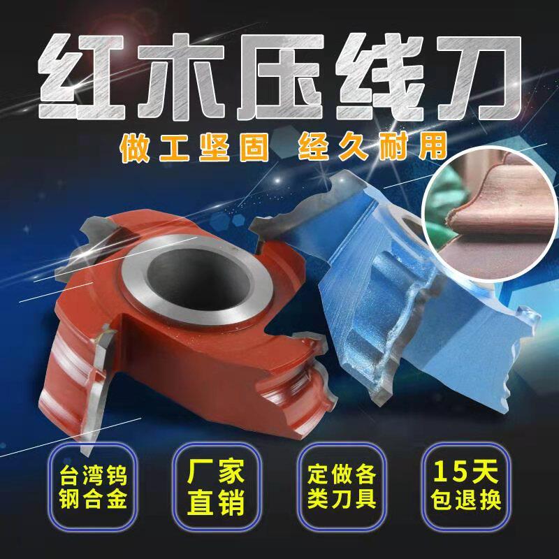 Mahogany cutter vertical milling sofa new Chinese furniture skirt edge pressure line knife tooth board line board edge panel bed corner legs