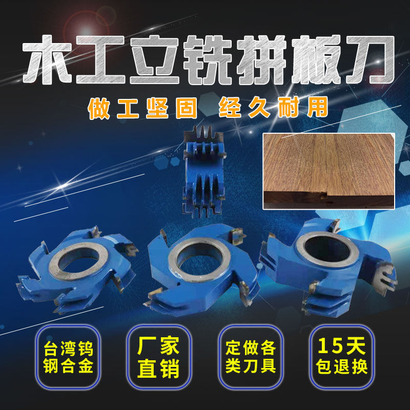 Woodworking knife end milling jigsaw mahogany finger joint knife splicing knife solid wood finger joint mortise and tenon imported tungsten steel head