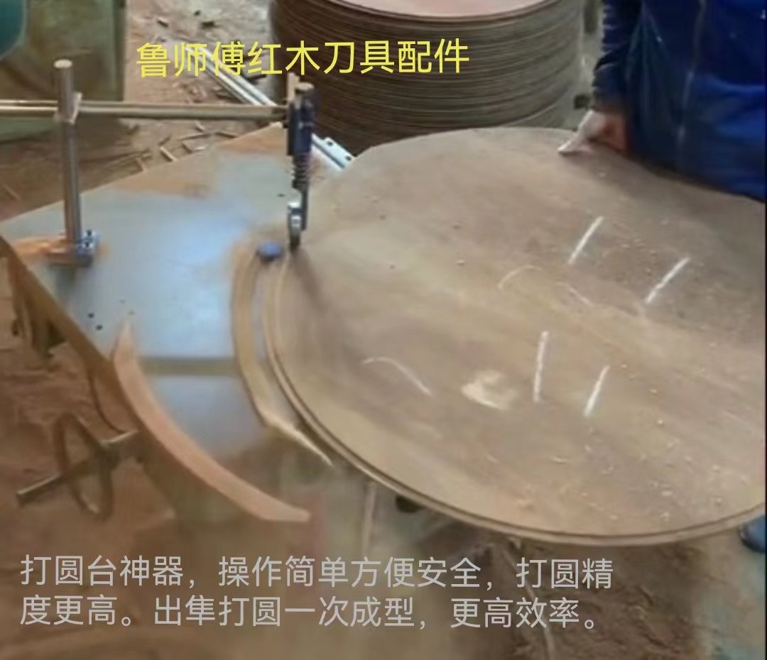 Mahogany round table rounding artifact table carving accessories auxiliary tools special one-time forming tenon precision round bracket