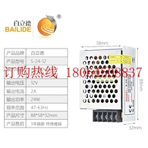 220v turns 12v DC spot 12v2a indoor monitoring camera power 100 lide switching power supply