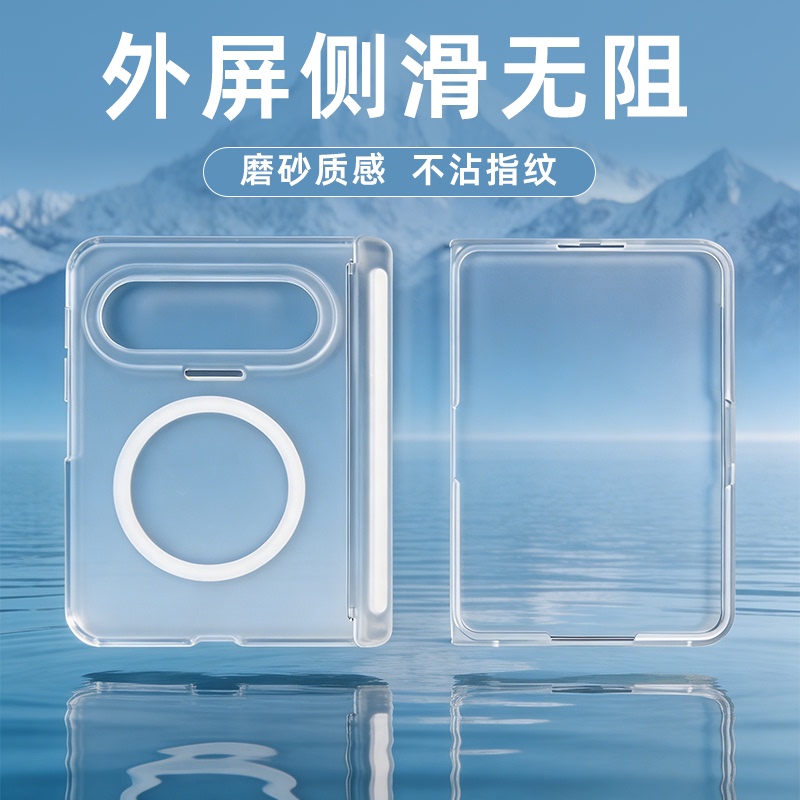 Suitable for Huawei Puraxmax Frosted Transparent Full-Cover Phone Case with Built-In Magnetic Suction, New Wide Folding Collector's Edition, Large Wide Folding Outer Screen Frame, Tempered Film, Outer Screen Film, Hinge Center Axis Protection Suitable for Huawei Puraxmax Frosted Transparent Full-Cover Phone Case with Built-In Magnetic Suction, New Wide Folding Collector's Edition, Large Wide Folding Outer Screen Frame, Tempered Film, Outer Screen Film, Hinge Center Axis Protection