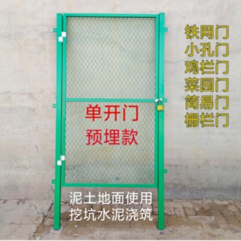 Rust-Proof Green Iron Mesh Gate for Breeding, Anti-Weasel Chicken Coop Gate, Isolation Fence, Single/Double Gate with Diamond-Shaped Small Holes