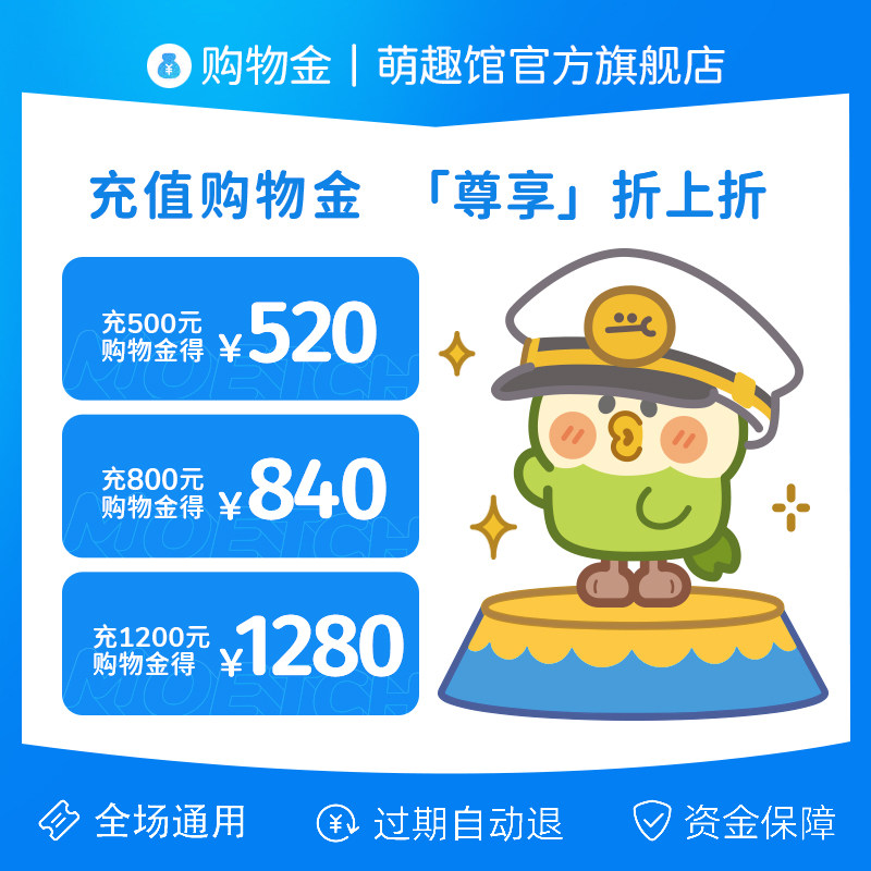 (Mengqu Museum) Mengqu Museum Shopping Gold - Discount for all store-wide recharges
