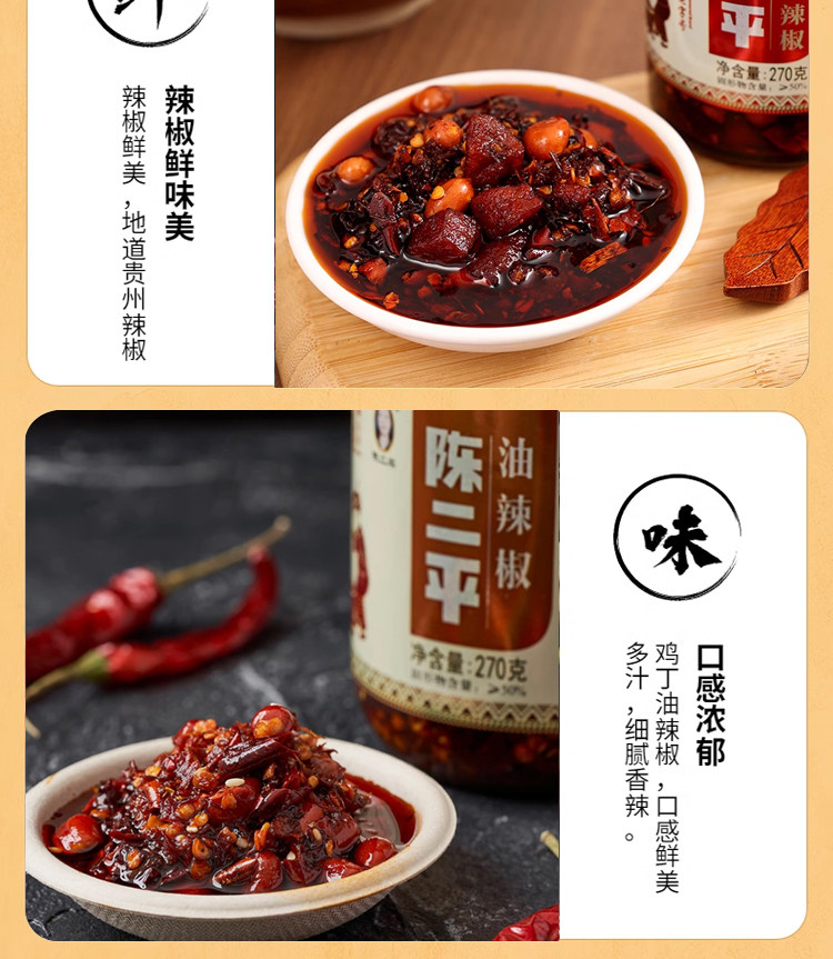 安享好物 安享A级油辣椒-陈二平油辣椒 国标 