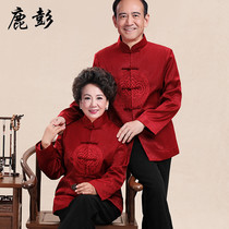 Spring Spring elderly grandparents dress old peoples birthday Tang suit mens long sleeve suit couple jacket