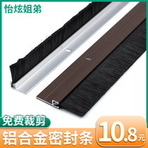 Door bottom gap anti-cockroach seal strip windproof dustproof door brush strip garage roll gate seam windproof entry door