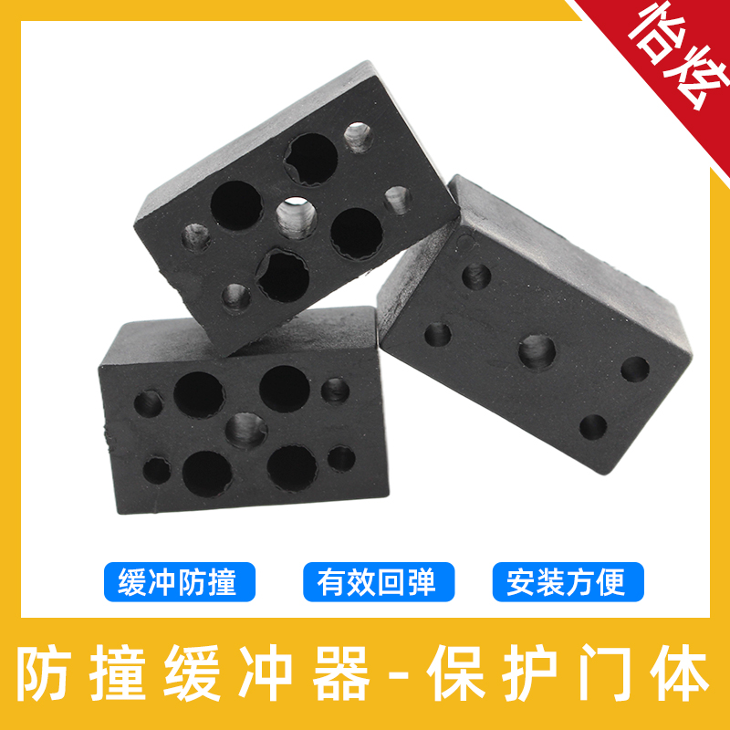 Mountain word track locator upper track sliding door buffer pad left and right sliding door anti-collision plastic component simple mute