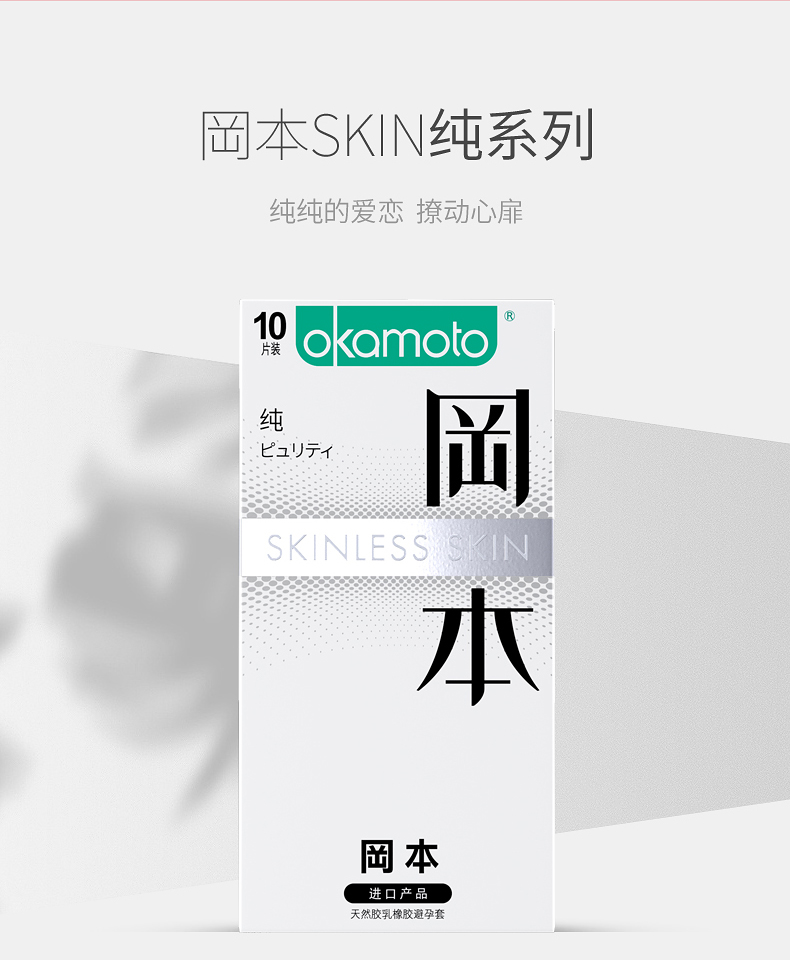 日本进口 冈本 19片 TOUCH超润滑避孕套 券后24.9元包邮 买手党-买手聚集的地方