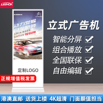 Yan value is responsible for the VAT vertical advertising machine player smart multimedia computer LCD touch screen display 43 49 55 65 inch building electronic water card landing promotion