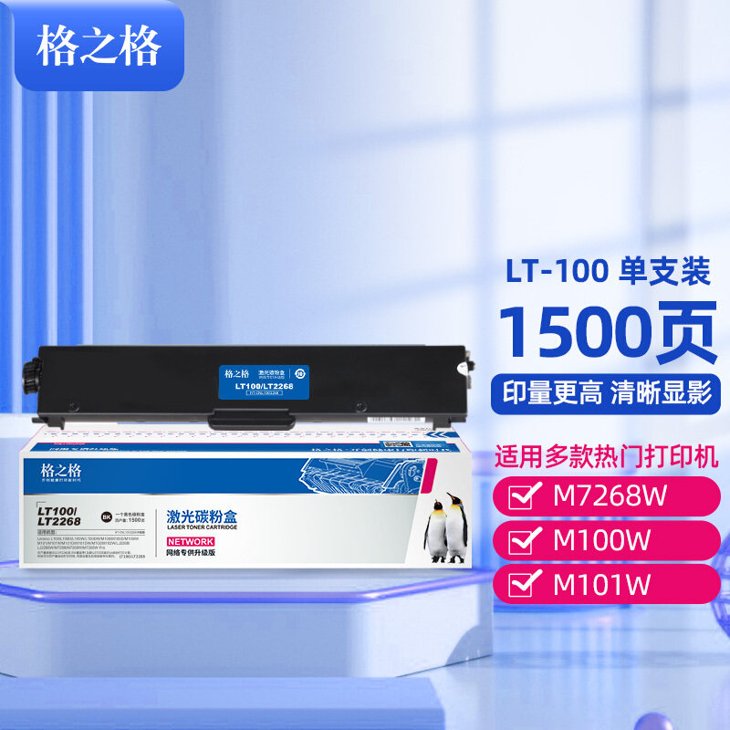 GZ applies to Lenovo M7268W cartridge LT100 powder box M100w M101W selenium drum 1688DW M101DW printer cartridge M102