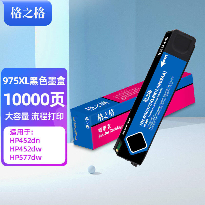 The grid is suitable for HP 975A ink cartridges HP color printer page width printer X452dw 552dw 477dw 577dw ink cartridges HP975 ink cartridges