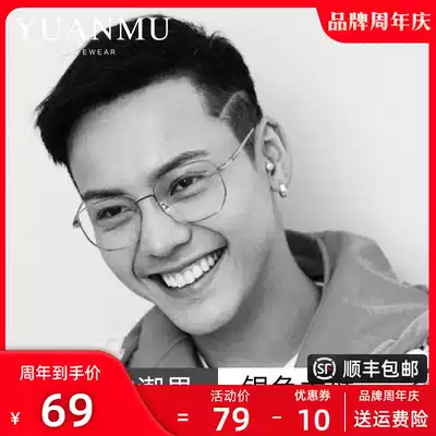 Anti-radiation anti-blue eyes male trend flat light eye protection eye fatigue flat mirror discoloration myopia eye frame female tide