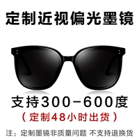 Линзы 1,61 для близорукости 300-600 градусов (индивидуальная настройка солнцезащитных очков GM) не допускаются и предоставляются бесплатно.