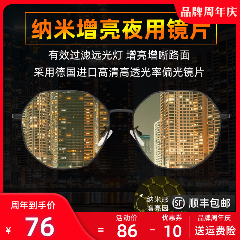 Anti-high beam glasses men's night driving special women's night vision polarized glare glare night driving at night