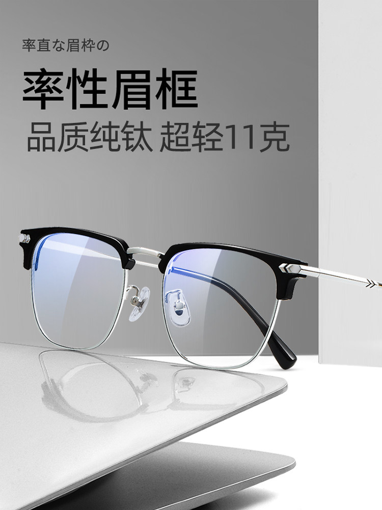 Ultra-Light Pure Titanium Half-Rim Glasses for Men, Suitable for Prescription Lenses, Stylish Anti-Blue Light Large Frame Eyeglasses for Women