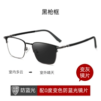 Черное пистолет +0 градусов изменения цвета и сопротивление синего света