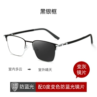 Черное серебро+0 градусов цветовой трансформатор анти -беглый свет