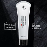 Мужское осветляющее очищающее молочко на основе аминокислот, официальный продукт, популярно в интернете, контроль жирного блеска, анти-акне