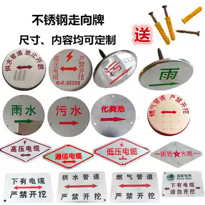 Stainless steel direction brand power cable warning sign rain sewage signboard nail bowl high pressure diamond sign