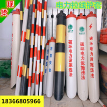 Power cable sheath pole mobile communication cable cable pull protective sleeve reflective PVC aisle warning casing factory A