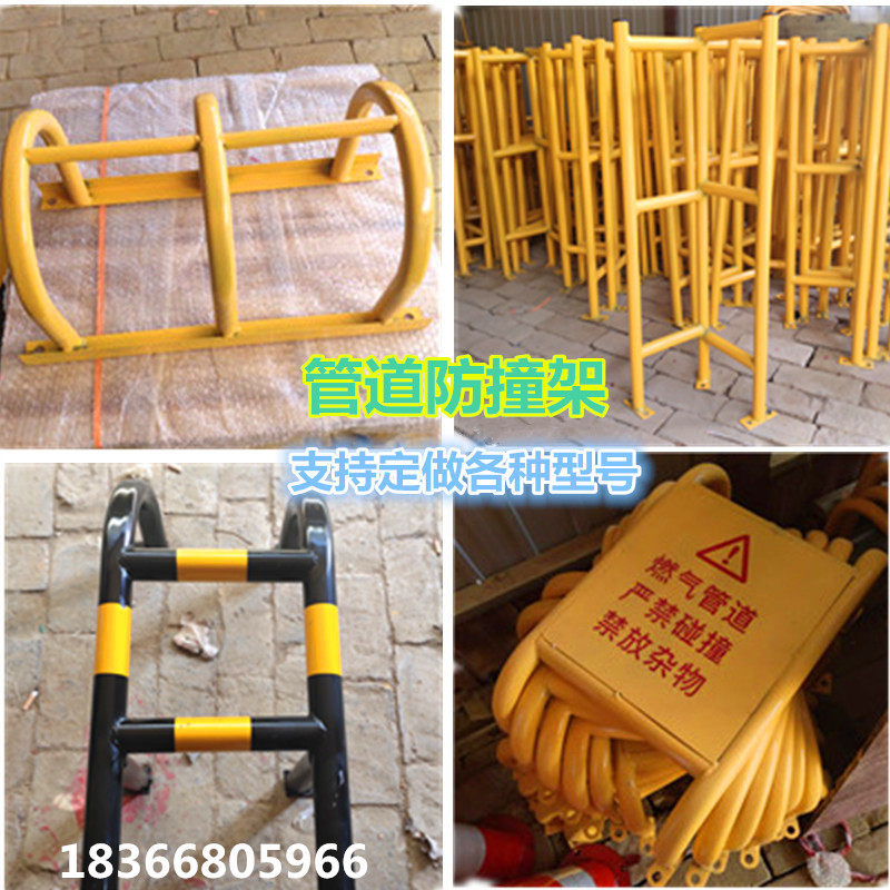 Direct Sale Pipeline Collision Rack Gas pressure regulation Equipment shield UM Type iron bar Fire hydrant steel tube guard rail protection frame