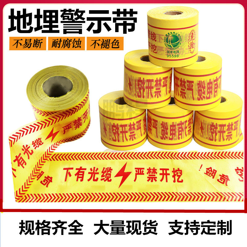 Ground-buried warning belt braided PE cable gas thermal water supply pipe with tap water detection thickened tracer belt