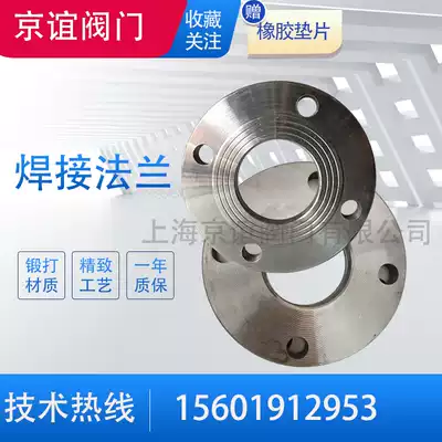 Flat welded carbon steel flange blind plate valve pipe 150 thread buckle 304 stainless steel pe32dn50 65 80 100