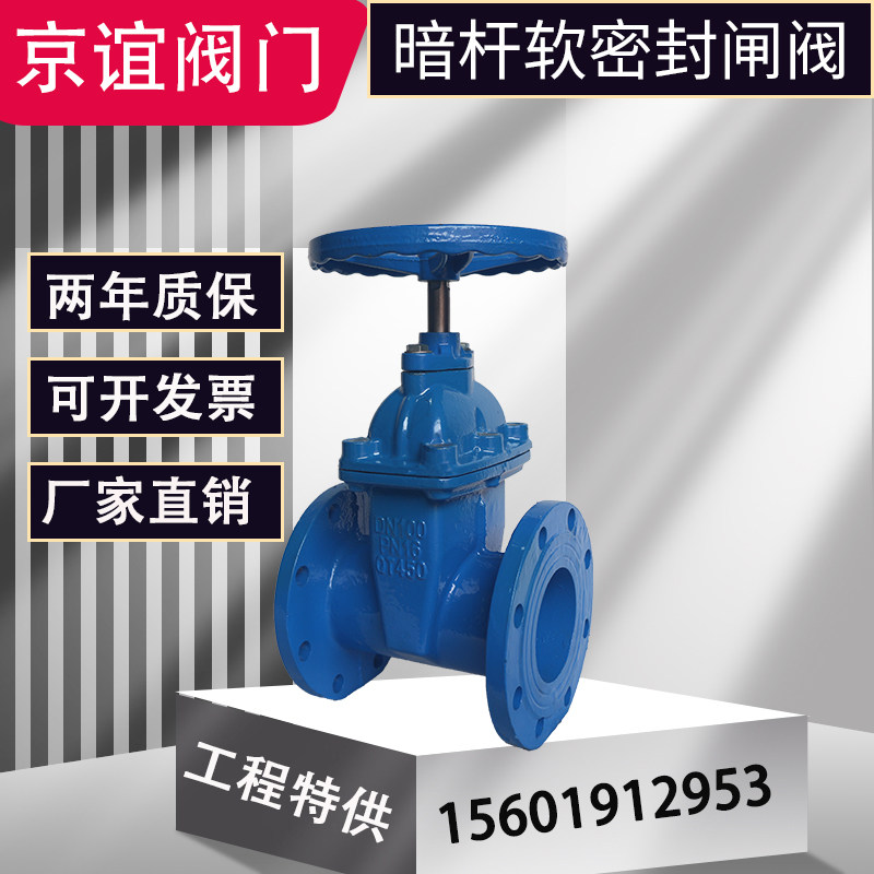 Z45X flange soft seal dark rod water dn100 gate valve cast iron 80 door switch copper core taping pipe cut off dn650
