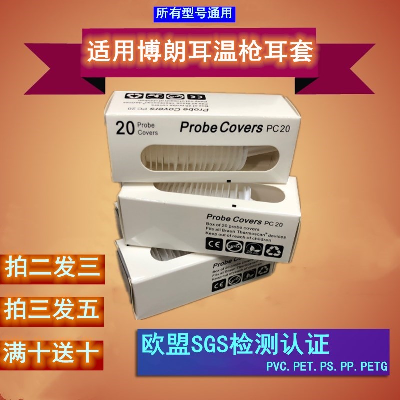 Applicable Bolang 3020 4520 4520 6030 6030 6520 6500 ear warm gun ear thermometer Windometer-Taobao