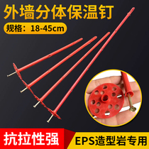 Extended exterior wall insulation nails EPS modeling rock wool extruded split insulation nails Plastic insulation nails expansion anchor nails