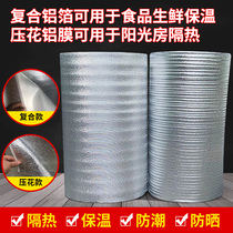 Aluminum foil EPE aluminum-coated film Heat insulation sunscreen film Roof color steel shading cooling insulation bag material insulation packaging